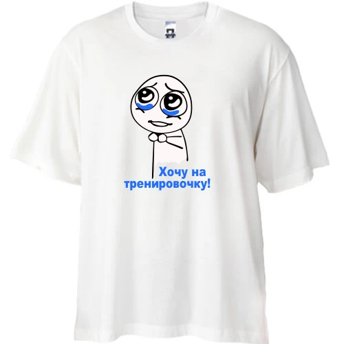 Футболка oversize На тренировочку