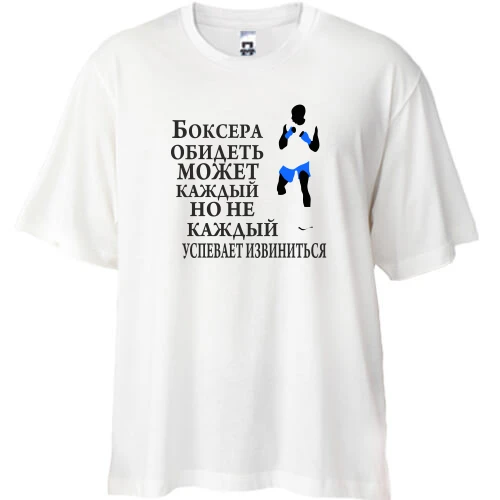 Футболка oversize Не каждый успевает извиниться
