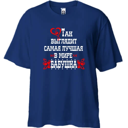 Футболка oversize Самая лучшая бабушка