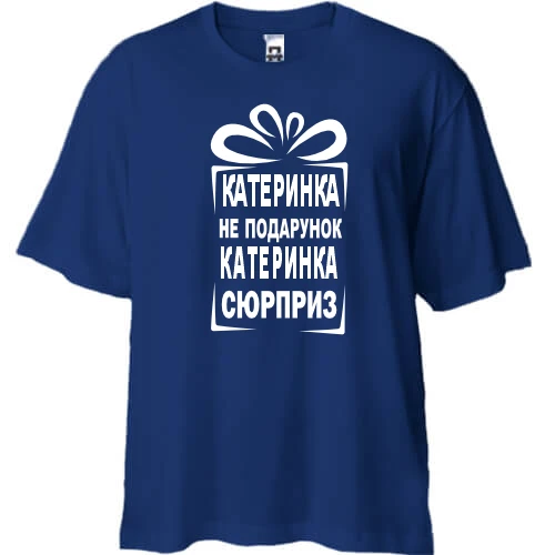 Футболка oversize Катька не подарок