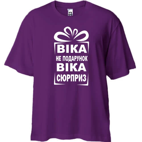 Футболка oversize Вика не подарок