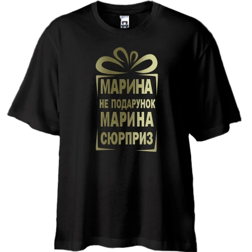 Футболка oversize Марина не подарок