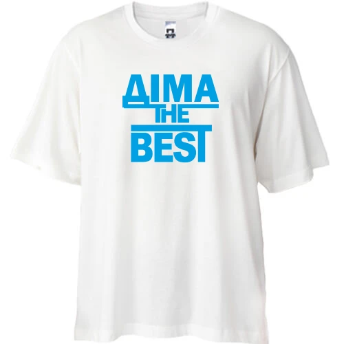 Футболка oversize Діма the BEST