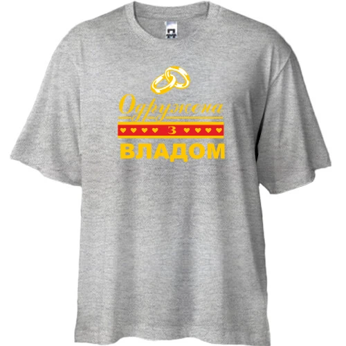 Футболка oversize Одружена з Владом