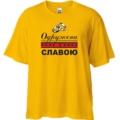Футболка oversize Одружена зі Славою