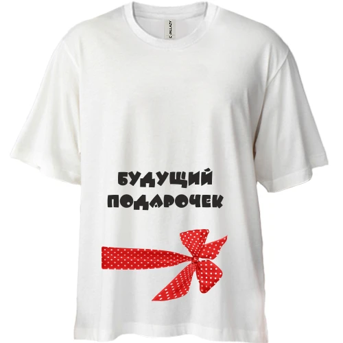 Футболка двунитка Oversize, Белый, Будущий подарочек