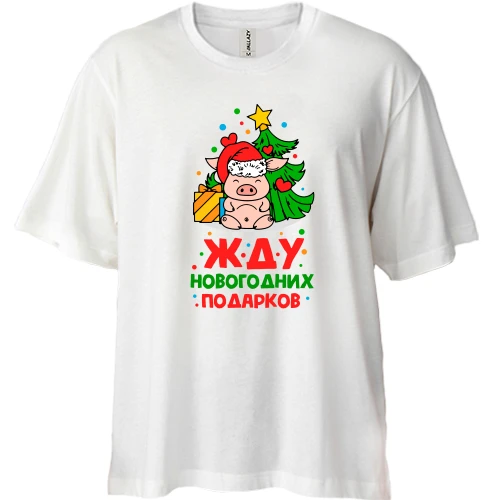 Футболка двонитка Oversize, Білий, з написом "Чекаю Новорічних подарунків"