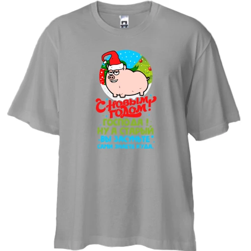 Футболка двунитка Oversize, Серый, с надписью "С Новый годом, господа!"