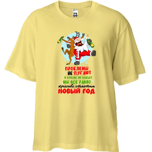 Футболка двонитка Oversize, Жовтий, з написом "Красиво відзначимо Новий Рік"