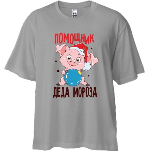 Футболка двонитка Oversize, Білий, з написом "Помічник Діда Мороза"