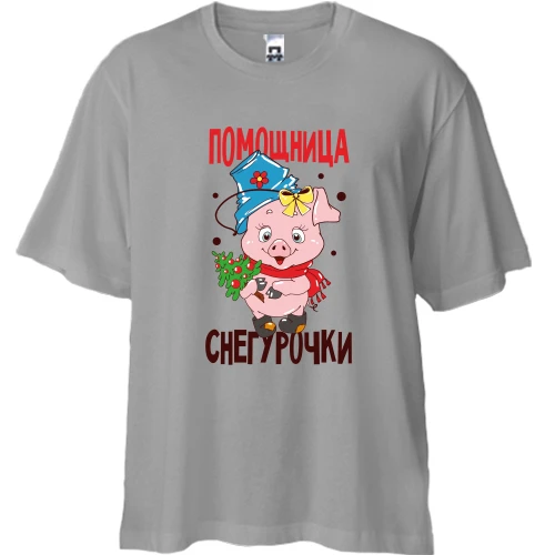 Футболка двонитка Oversize, Білий, з написом "Помічниця Снігуроньки"