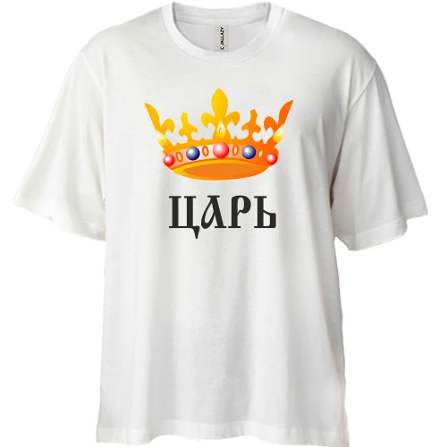 Футболка двунитка Oversize, Белый, Царь