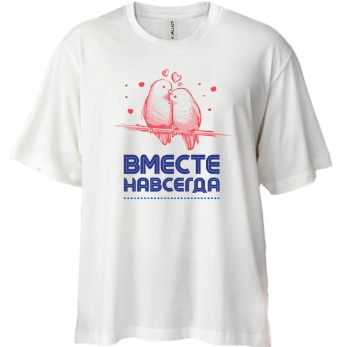 Футболка двунитка Oversize с надписью "Вместе навсегда"