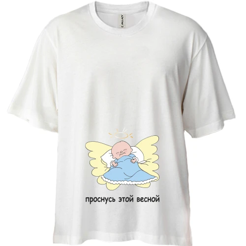 Футболка двунитка Oversize Проснусь этой весной (Мальчик)