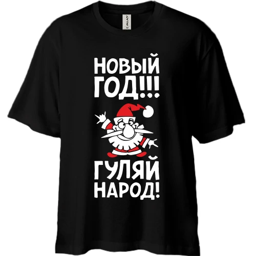 Футболка двонитка Oversize, Чорний, Гуляй народ