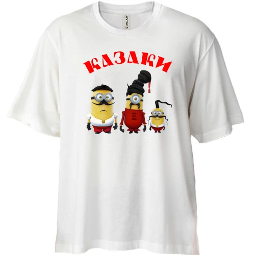 Футболка двунитка Oversize, Бежевый, Миньоны Казаки