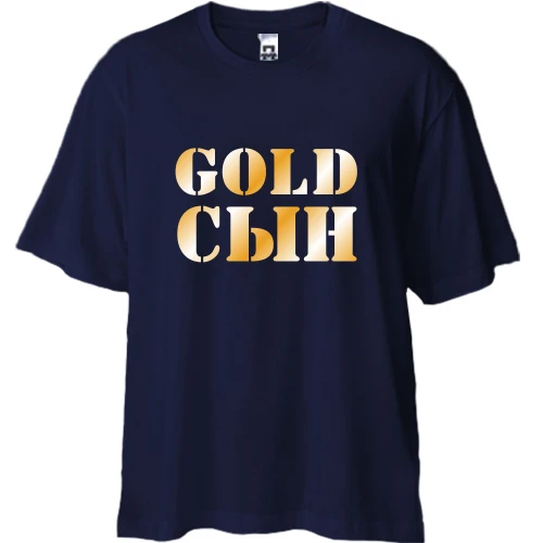 Футболка двунитка Oversize, Синий, Gold сын