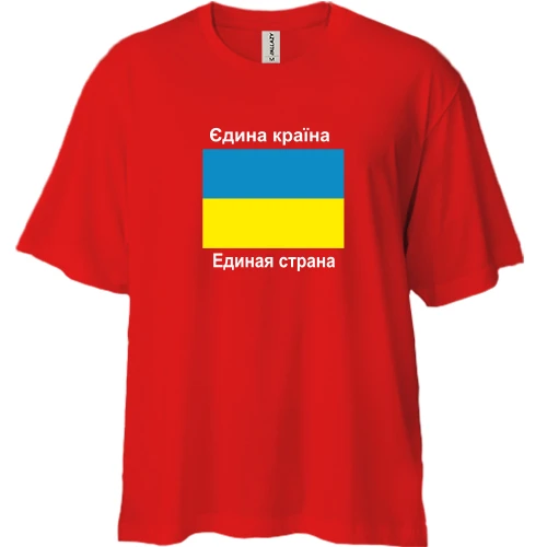 Футболка двунитка Oversize Украина - Единая Страна