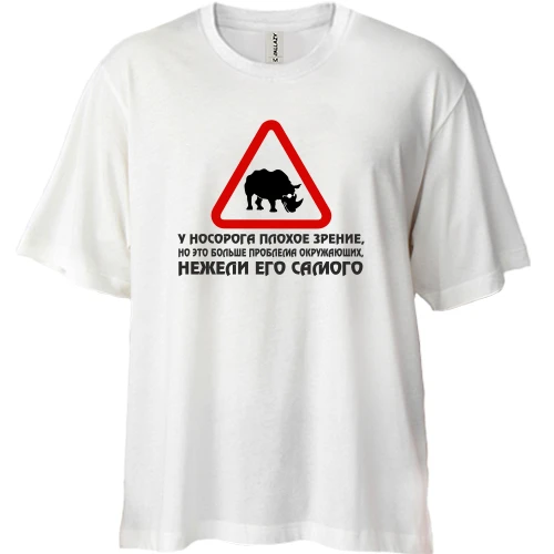 Футболка двунитка Oversize, Синий, У носорога плохое зрение