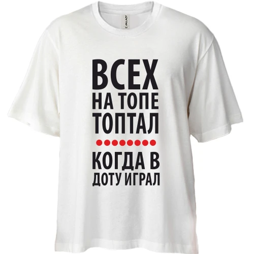 Футболка двонитка Oversize, Білий, Всіх на топі топтав