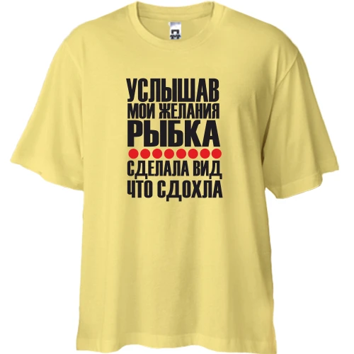 Футболка двунитка Oversize, Желтый, Мои желания