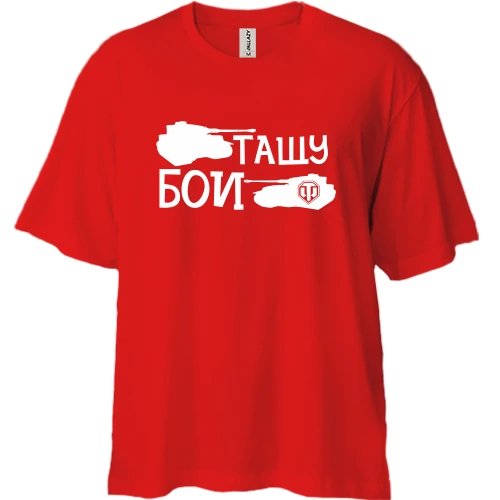 Футболка двонитка Oversize Тягну бої