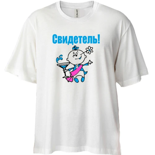 Футболка двунитка Oversize Свидетель