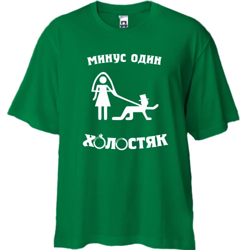 Футболка двунитка Oversize, Черный, Минус один холостяк
