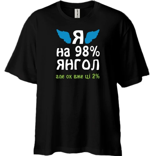 Футболка двунитка Oversize, Черный, Я на 98% ангел