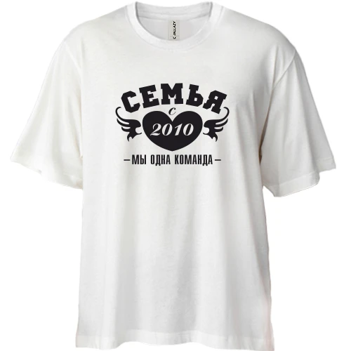 Футболка двонитка Oversize Сім'я з 2010