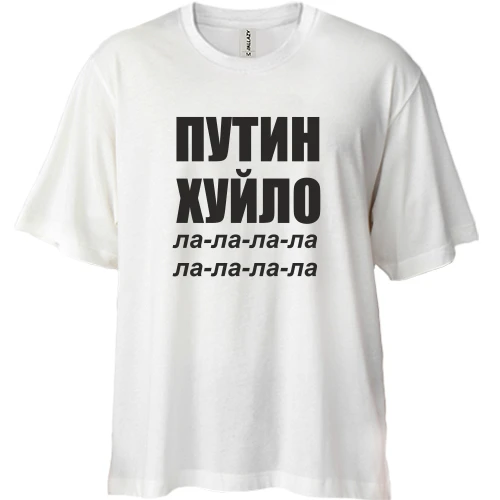 Футболка двунитка Oversize Путин Х*ло