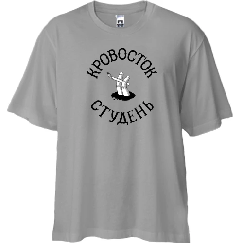 Футболка двунитка Oversize, Черный, Кровосток - Студень