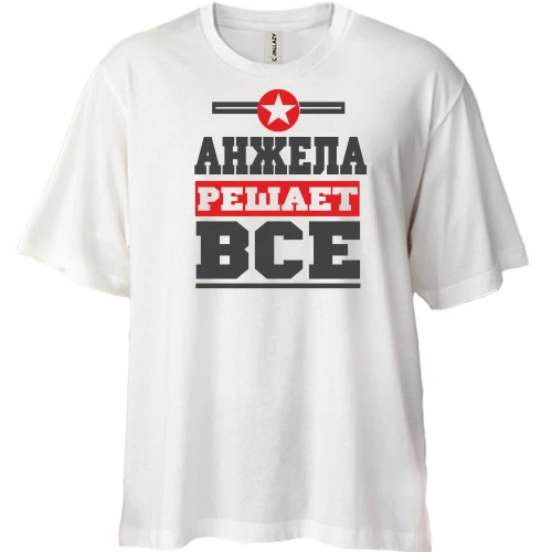 Футболка двунитка Oversize, Белый, Анжела решает всё