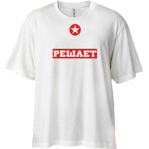 Футболка двунитка Oversize, Белый, Маша решает всё