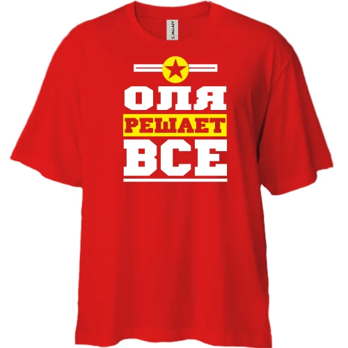 Футболка двунитка Oversize, Красный, Оля решает всё