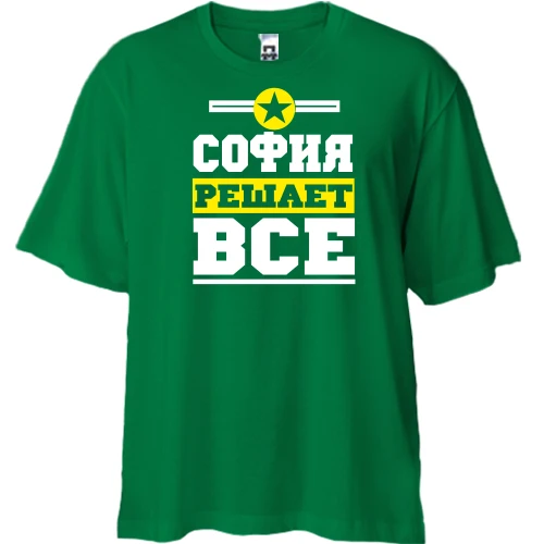 Футболка двунитка Oversize София решает всё