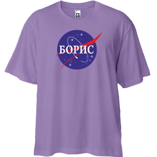 Футболка двунитка Oversize, Лавандовый, Борис (NASA Style)