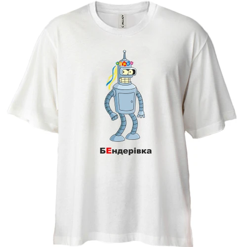 Футболка двонитка Oversize, Білий, БЕндерівка