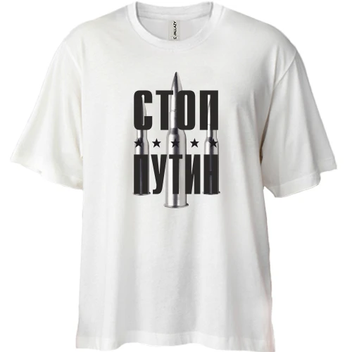 Футболка двонитка Oversize, Білий, Стоп Путін
