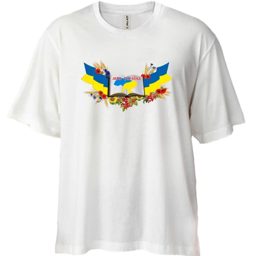 Футболка двунитка Oversize, Белый, Моя Украина