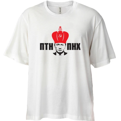 Футболка двунитка Oversize ПТН-ПНХ (с короной)