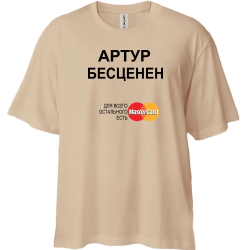 Футболка двунитка Oversize, Черный, с надписью "Артур Бесценен"