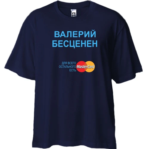 Футболка двунитка Oversize с надписью "Валерий Бесценен"