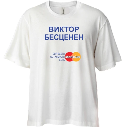Футболка двунитка Oversize с надписью "Виктор Бесценен"