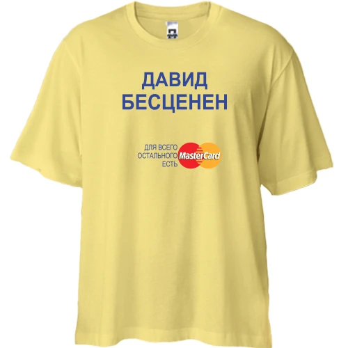 Футболка двунитка Oversize, Желтый, с надписью "Давид Бесценен"
