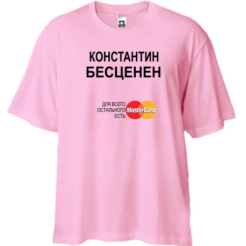 Футболка двунитка Oversize, Розовый, с надписью "Константин Бесценен"