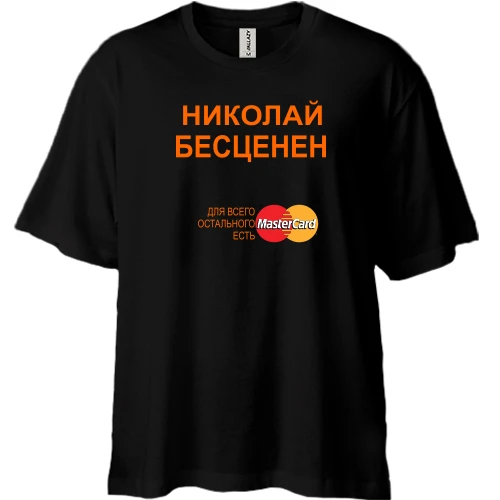 Футболка двунитка Oversize, Черный, с надписью "Николай Бесценен"