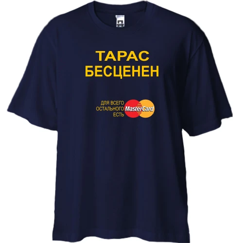 Футболка двунитка Oversize, Синий, с надписью "Тарас Бесценен"