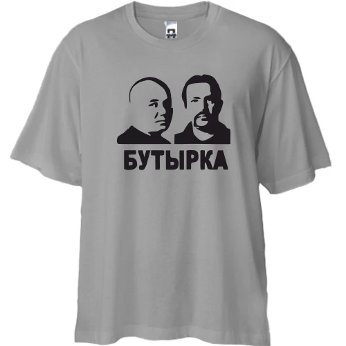 Футболка двунитка Oversize с надписью "Бутырка"