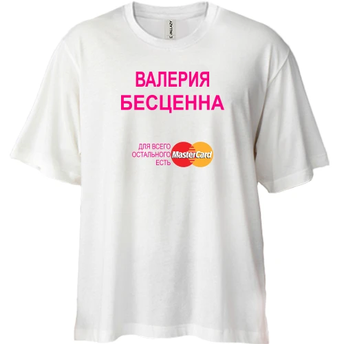 Футболка двунитка Oversize с надписью "Валерия Бесценна"